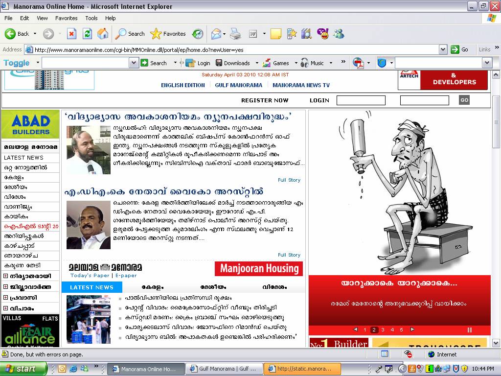 Malayala Manorama Newspaper Malayalam Kottayam Edition Hotels shoppededal